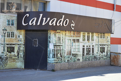 Фото - кафе Кальвадос