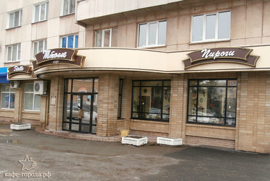Фото - кафе Пироговая Штолле