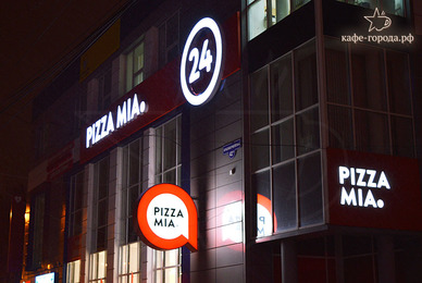 Фото - пиццерия Pizza Mia